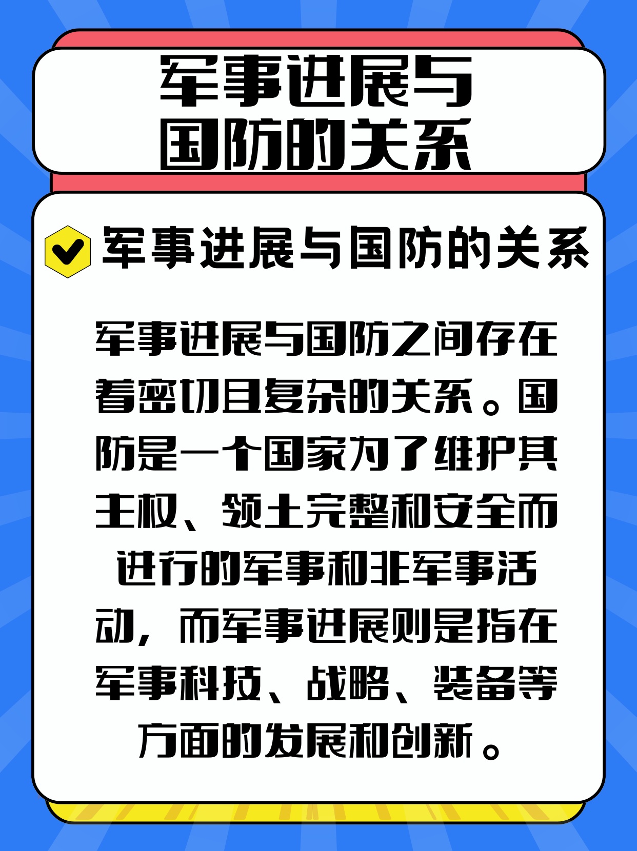 对军事一些热点问题的看法,军事热点问题深度解析与看法探讨