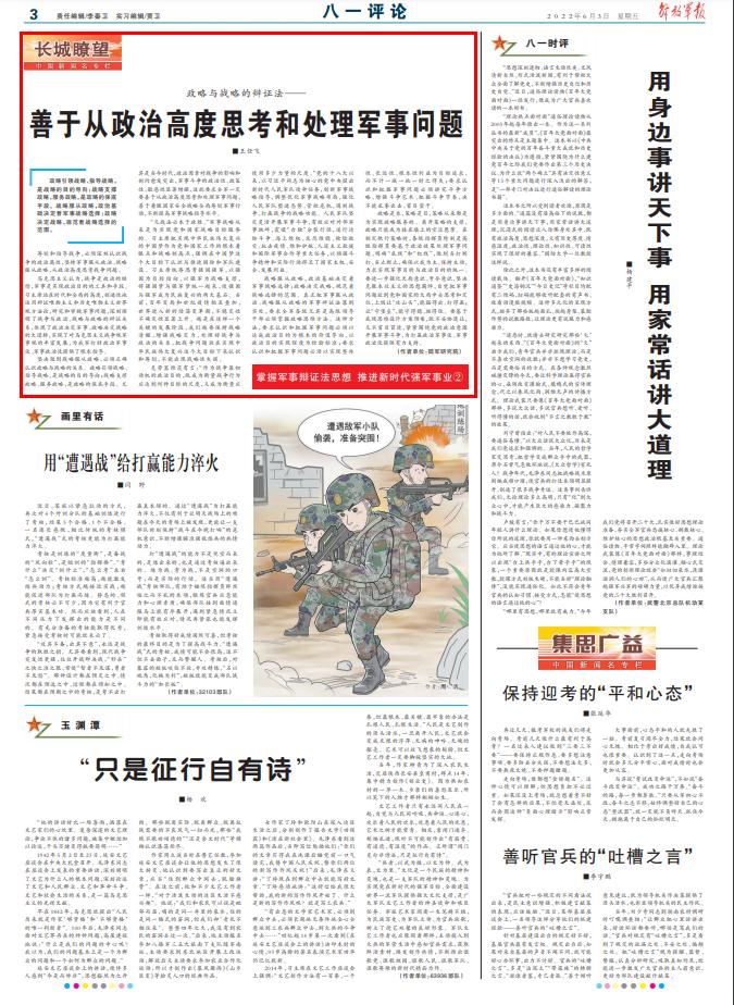 对军事一些热点问题的看法,军事热点问题深度解析与看法探讨