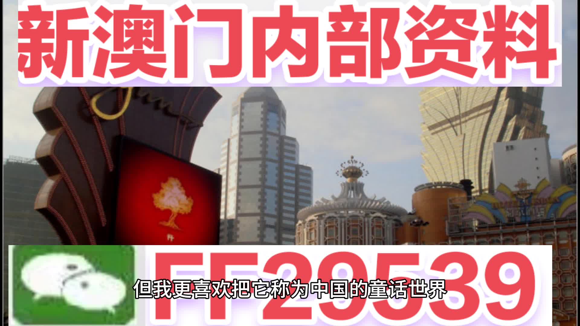 澳门特马四不像