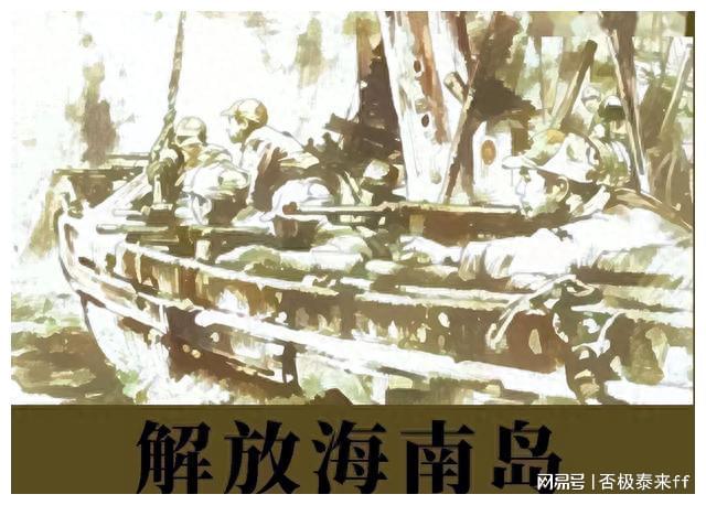 海南岛战役政治工作启示,海南岛战役政治工作的经验与启示