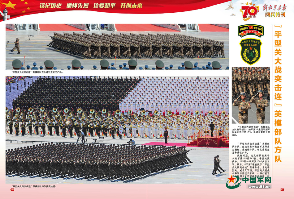 今年阅兵徒步方队的兵种,展现中国国防力量的多样性与深度,中国国防力量展示,阅兵徒步方队揭示多样性与深度兵种实力