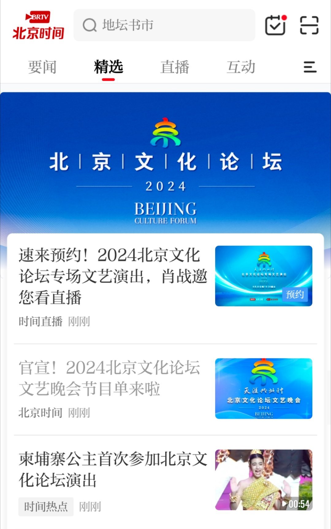 北京哪个论坛比较火，热门论坛的深度解析，北京热门论坛深度解析，哪些论坛火热异常？