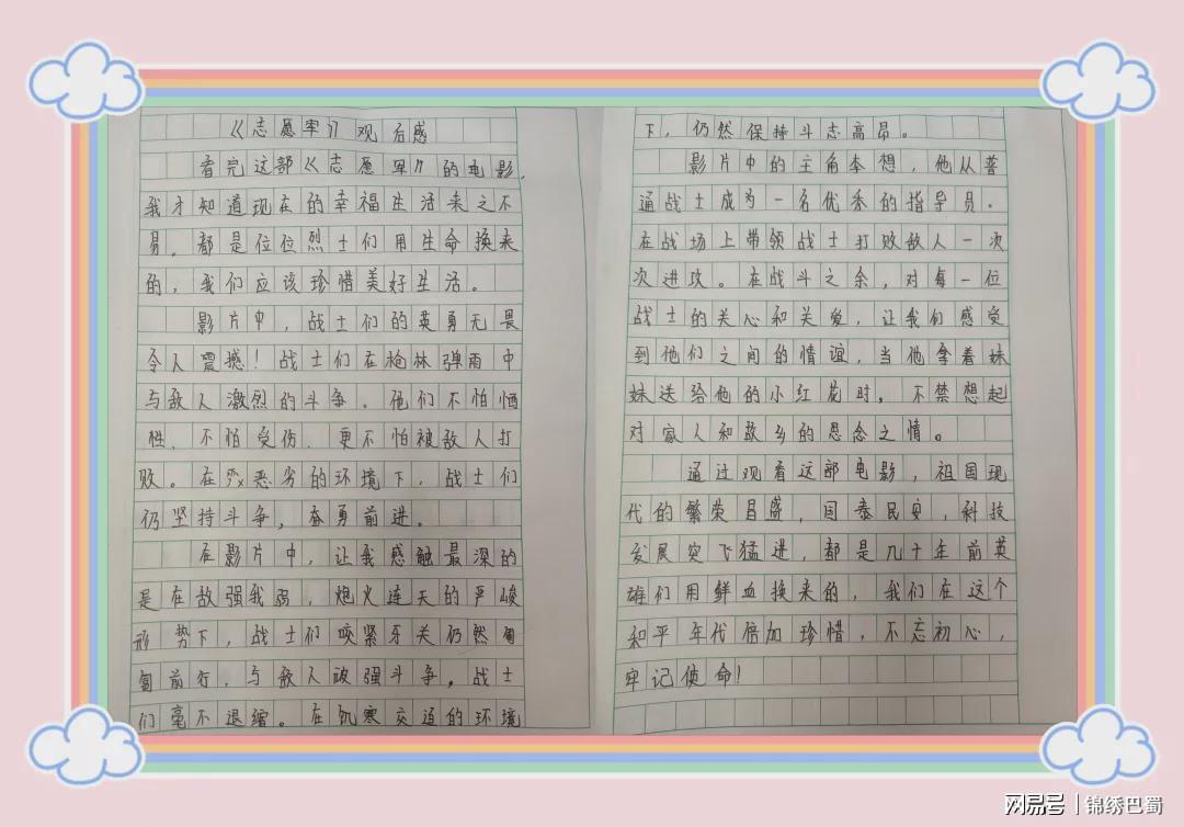 四年级的早晨，从新闻中汲取的力量与成长感受，四年级早晨的新闻力量与成长启示