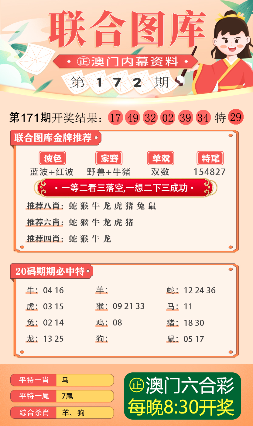 新澳一肖一马的独特魅力与文化交融，新澳一肖一马，独特魅力与文化交融的奇妙之旅