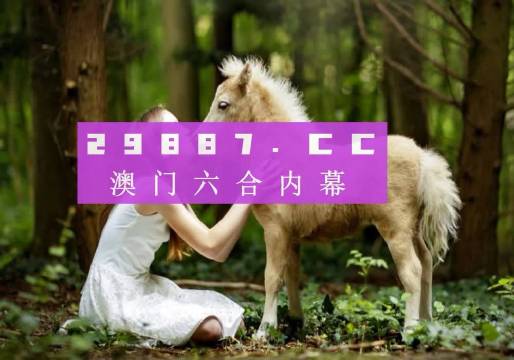 六开奖澳门开奖结果今天一期