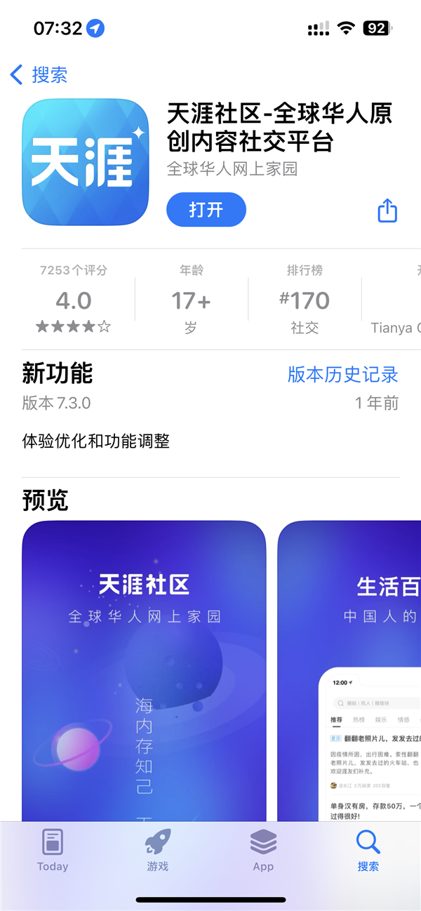 天涯论坛官网App,连接思想,共创未来,天涯论坛官网App,连接思想,共创未来之梦