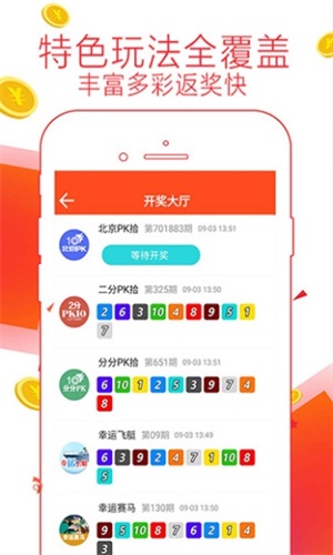 澳门晚六会彩开奖结果