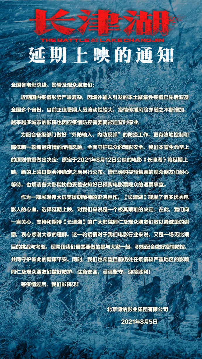 电影长津湖免费下载，历史巨片与公众共享的机遇，电影长津湖免费下载，历史巨片共享机遇