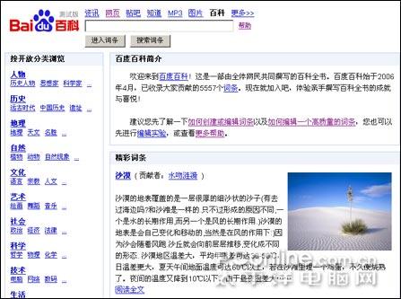 今天，让我们来聊聊关于百度百科的话题。作为中文互联网上的重要知识平台，百度百科已经成为人们获取信息的重要途径之一。今天，我们将深入探讨它的特点、功能以及对于现代社会的影响。，深入解析，百度百科的特点、功能及其对现代社会的影响