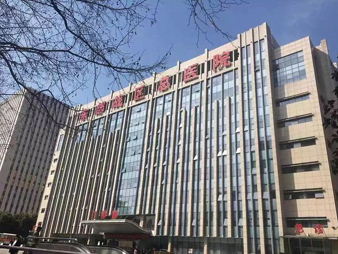 联勤保障东部战区医院的卓越贡献与实践,联勤保障东部战区医院卓越贡献与实战实践