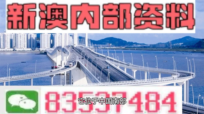 探索未来，2025新澳最快最新资料解析，未来探索，揭秘新澳2025最新资料解析