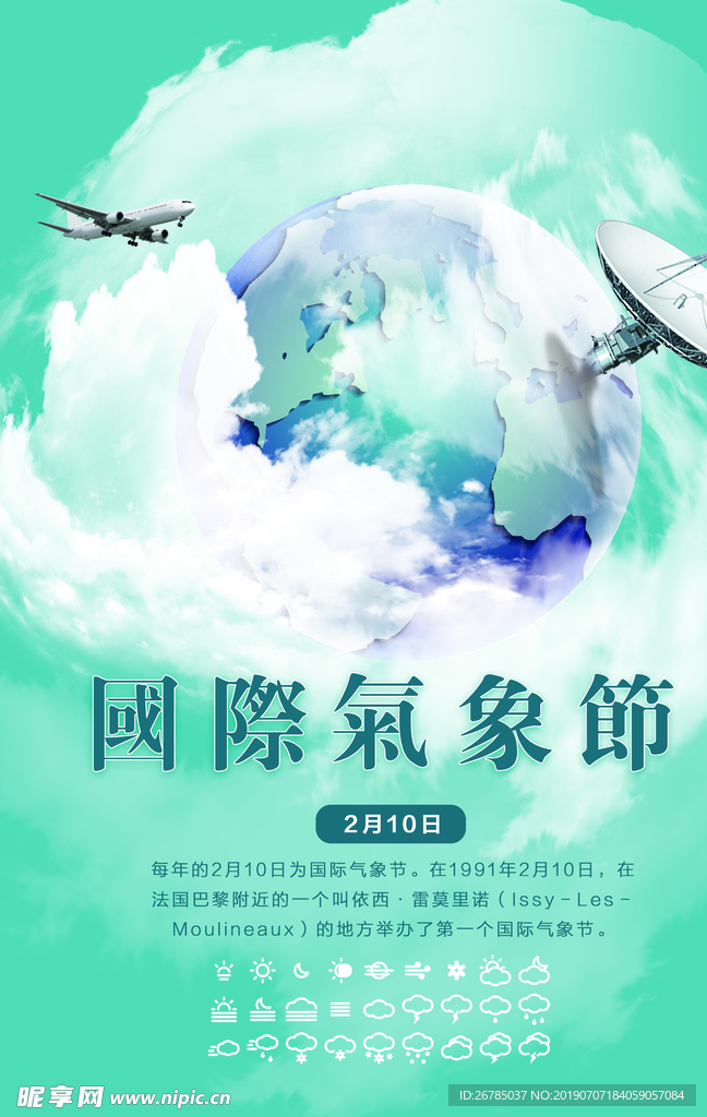 国际气象观察,全球气候变化的探索与挑战,全球气候变化探索与气象国际观察的挑战