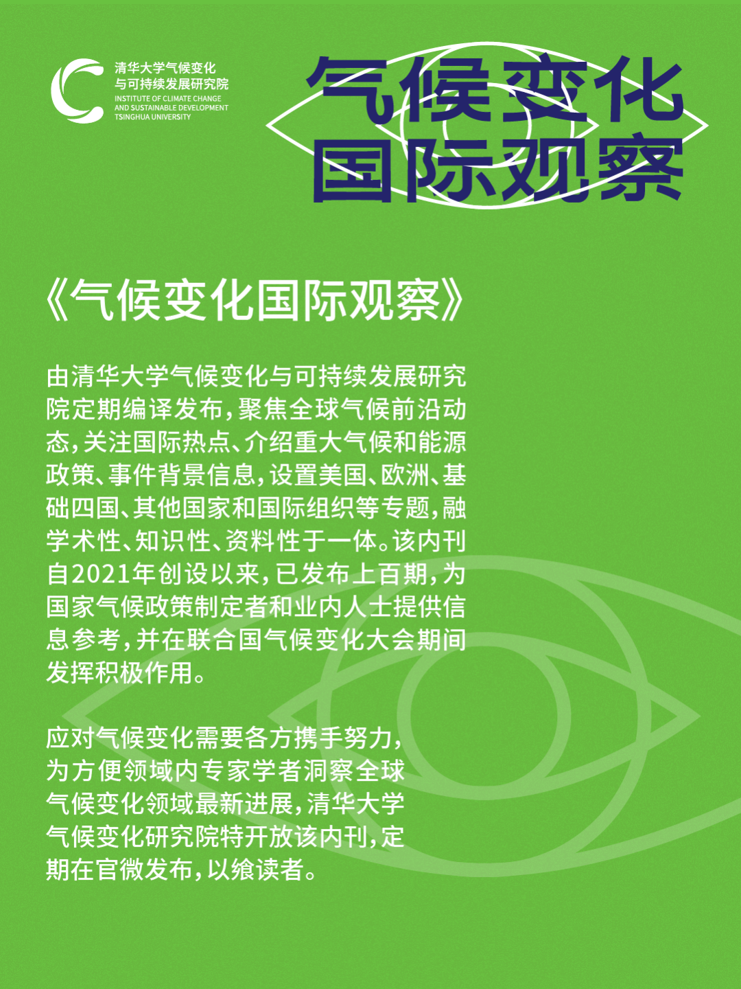 国际气象观察,全球气候变化的探索与挑战,全球气候变化探索与气象国际观察的挑战