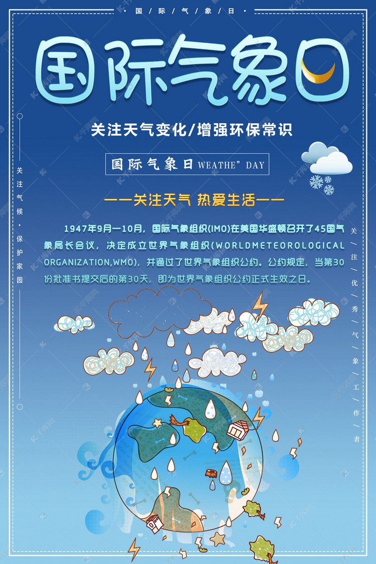 国际气象观察,全球气候变化的探索与挑战,全球气候变化探索与气象国际观察的挑战