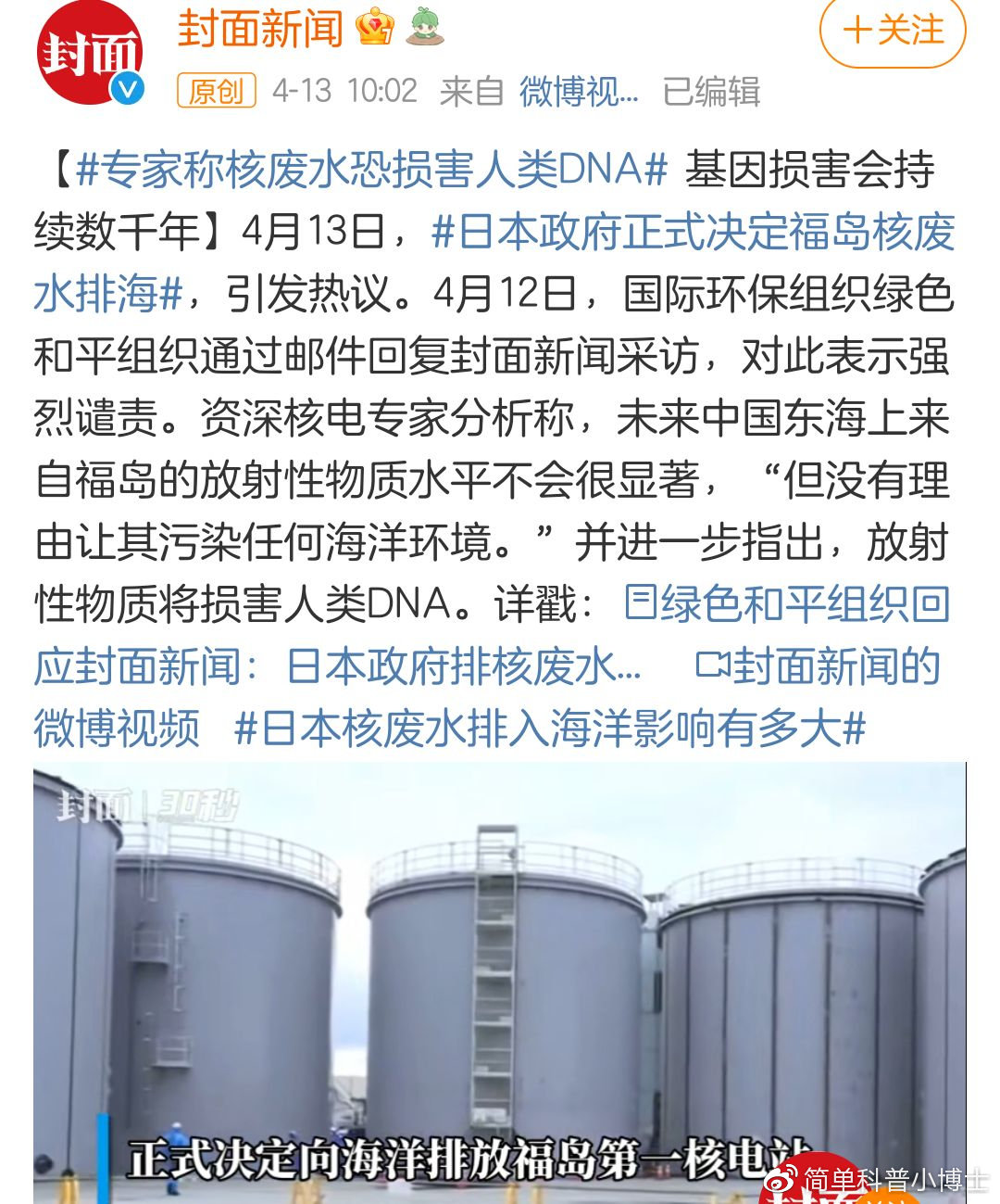 日本排放核污水最新消息及其影响,日本排放核污水最新动态与全球影响概述