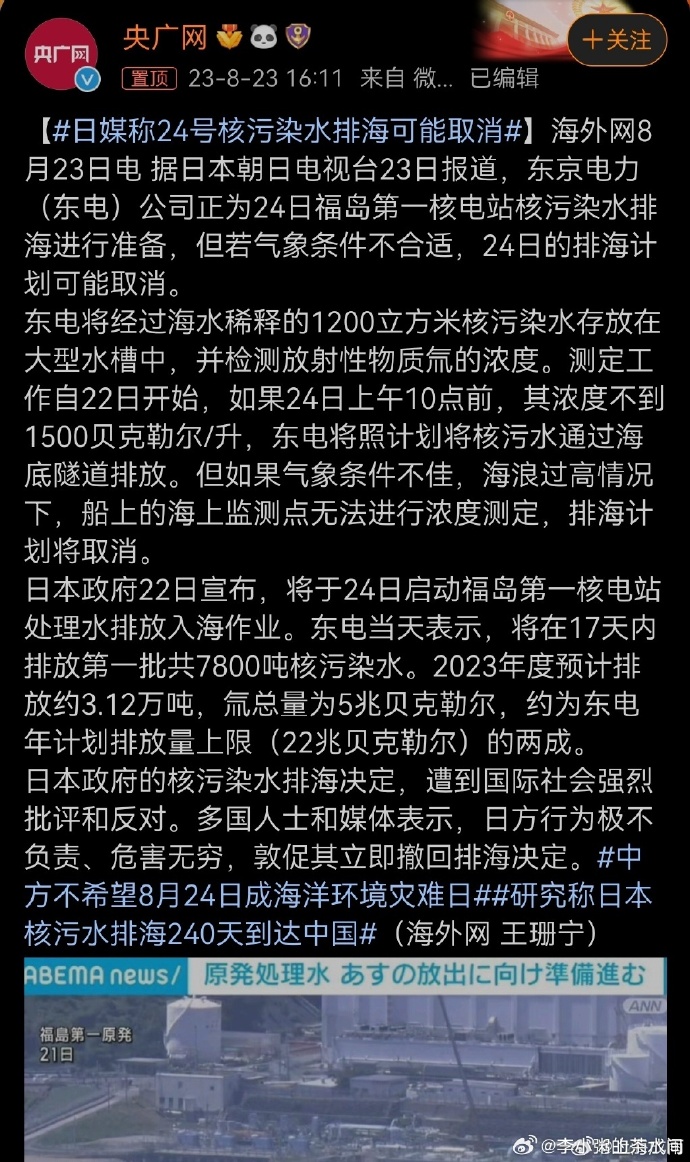 日本排放核污水最新消息及其影响,日本排放核污水最新动态与全球影响概述