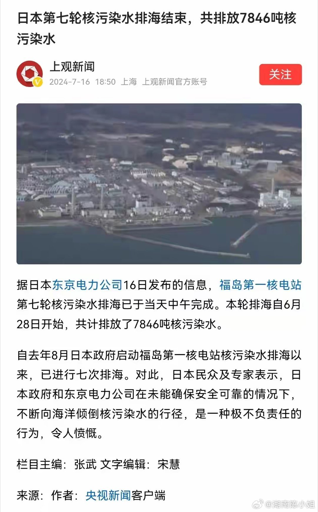 日本排放核污水最新消息及其影响,日本排放核污水最新动态与全球影响概述