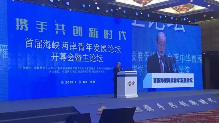 海峡两岸今天直播新闻,共融共生,共创未来,海峡两岸共融共生,共创未来,直播新闻综述