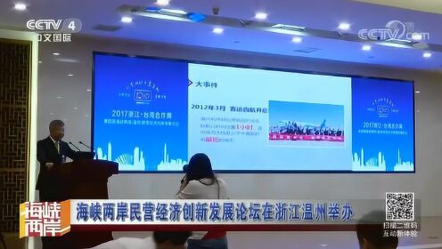 海峡两岸今天直播新闻,共融共生,共创未来,海峡两岸共融共生,共创未来,直播新闻综述