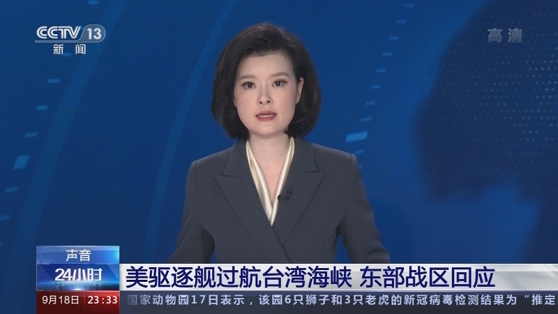 海峡两岸今天直播新闻,共融共生,共创未来,海峡两岸共融共生,共创未来,直播新闻综述