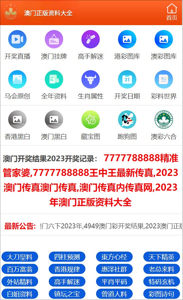 澳门正版资料，探索未来的奥秘与免费共享的机遇，澳门正版资料，揭秘未来奥秘与共享机遇