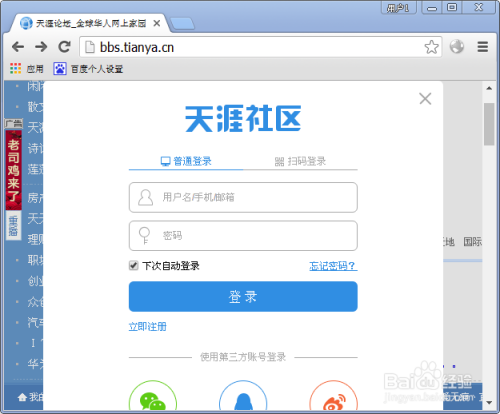 天涯论坛的帖子删除方法与注意事项,天涯论坛帖子删除指南及注意事项