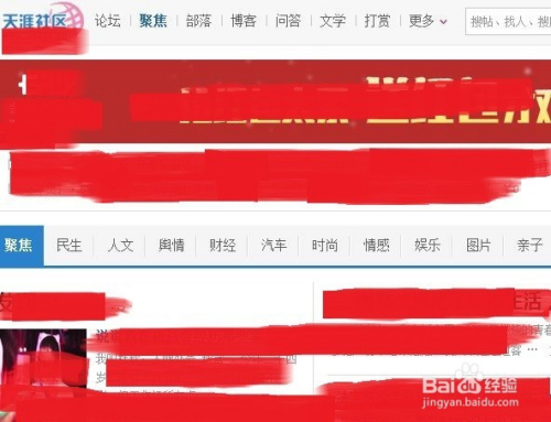 天涯论坛的帖子删除方法与注意事项,天涯论坛帖子删除指南及注意事项