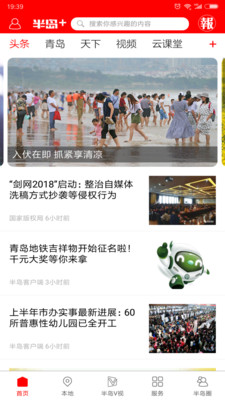 半岛新闻客户端,引领新闻潮流,传递实时资讯,半岛新闻客户端,引领新闻潮流,实时资讯传递者