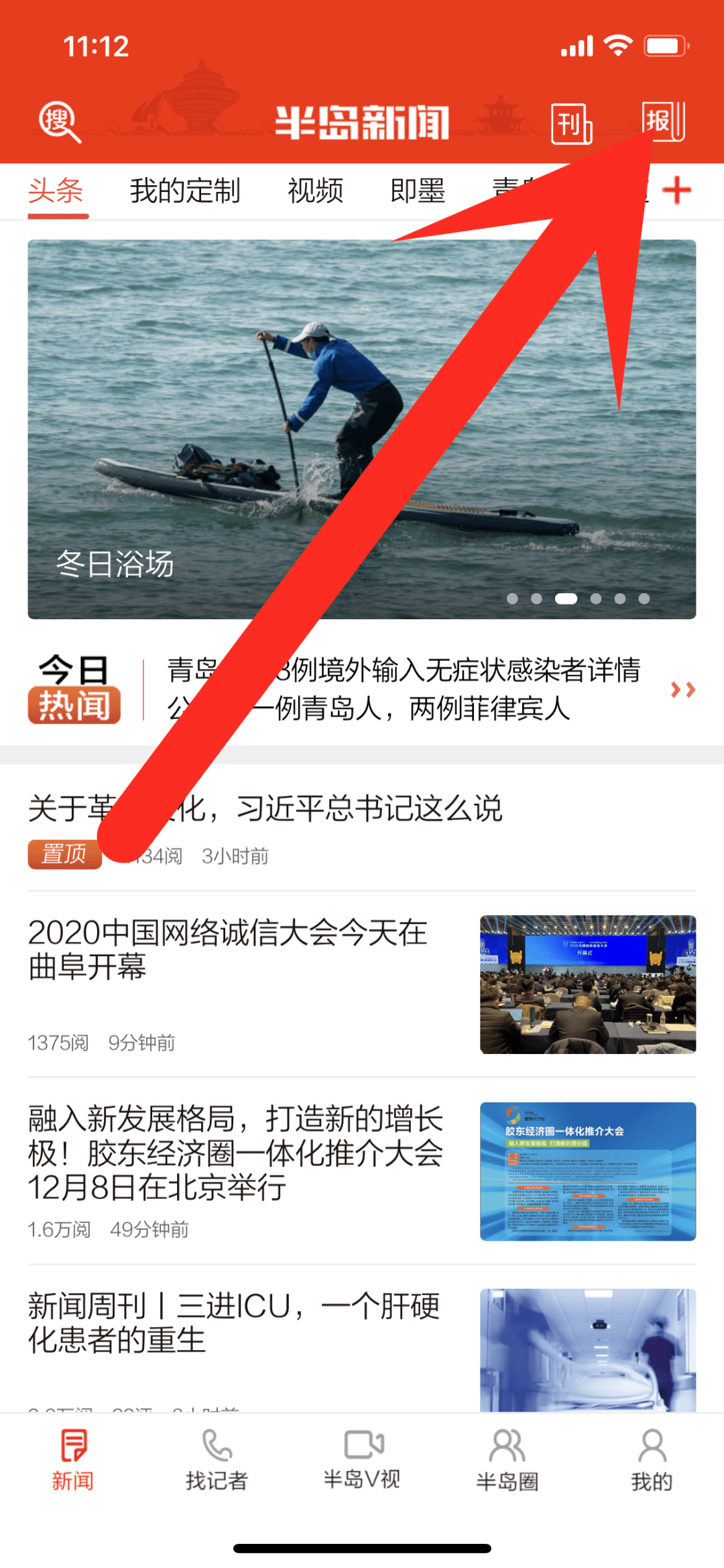 半岛新闻客户端,引领新闻潮流,传递实时资讯,半岛新闻客户端,引领新闻潮流,实时资讯传递者