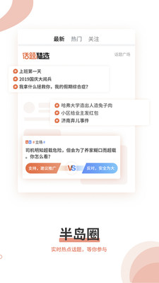 半岛新闻客户端,引领新闻潮流,传递实时资讯,半岛新闻客户端,引领新闻潮流,实时资讯传递者