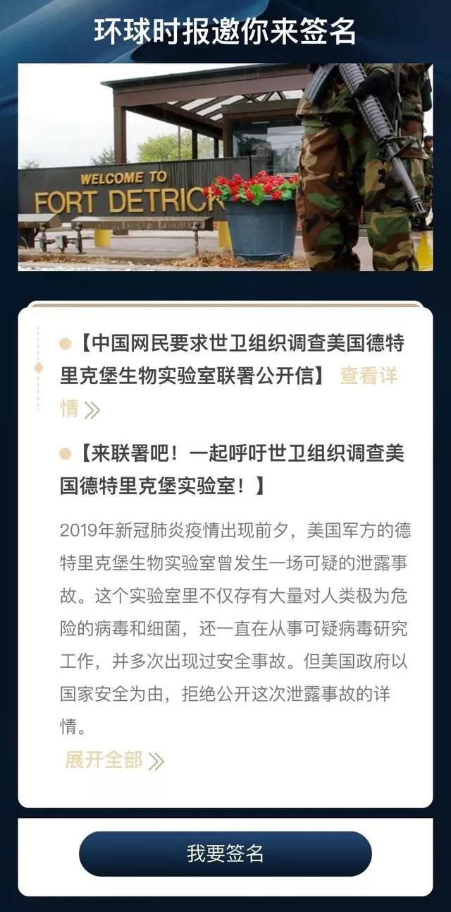环球时报邀你来联署,共同守护公正之声,共建全球信息桥梁,环球时报联署行动,共同守护公正之声,携手共建全球信息桥梁