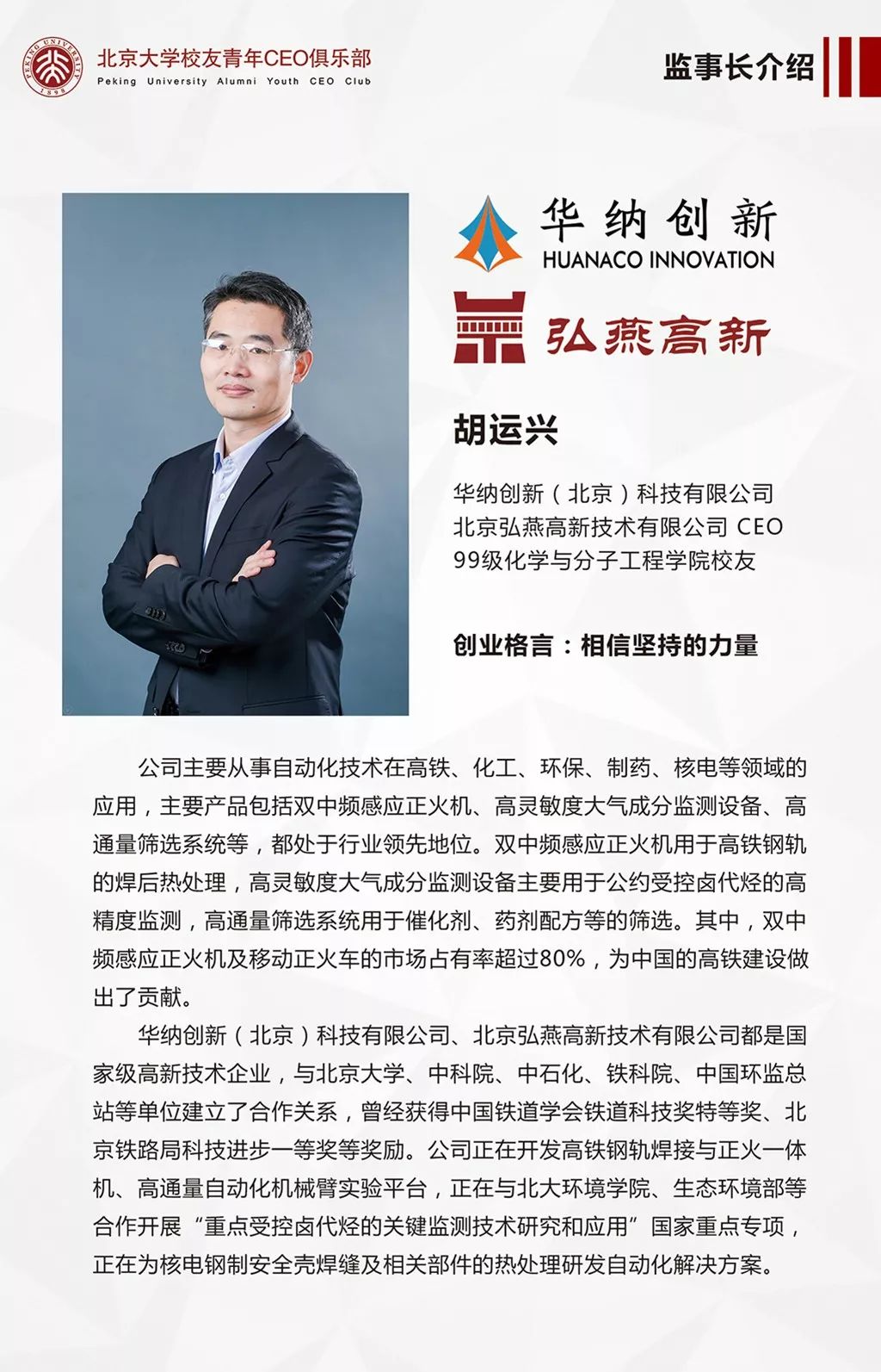 郝建科大校简历——一位卓越军事领导者的成长轨迹,郝建科大校的成长轨迹,卓越军事领导者的简历