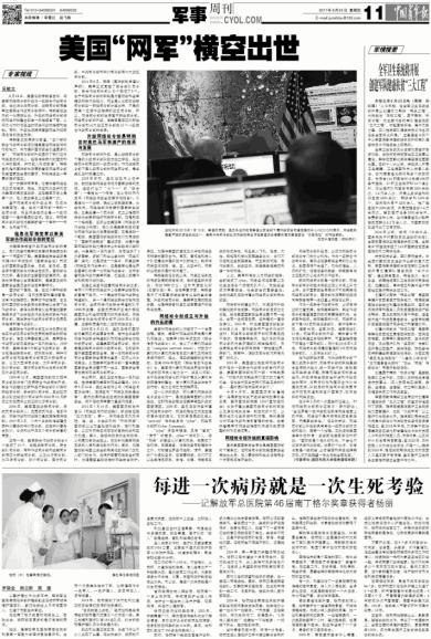 强军网官网IP,军事信息化的重要窗口与战略支点,强军网官网IP,军事信息化的战略窗口与支点