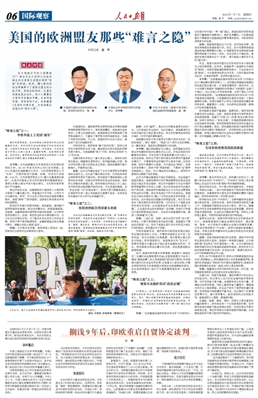 天谁论坛国际观察,多元视角解读全球动态,多元视角下的全球动态深度解读,天谁论坛国际观察报告