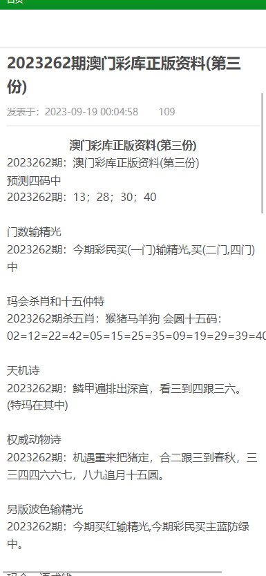 2025澳门资料大全正版资料下载