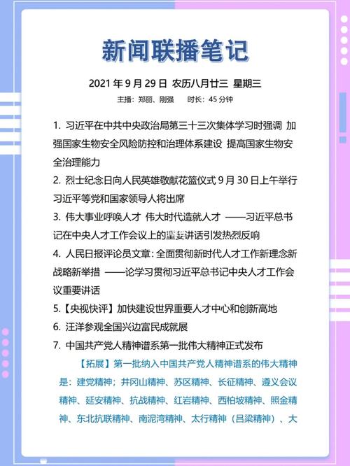 新闻摘抄2022最新20篇简短,新闻快报,精选简短新闻摘要20篇(最新更新)