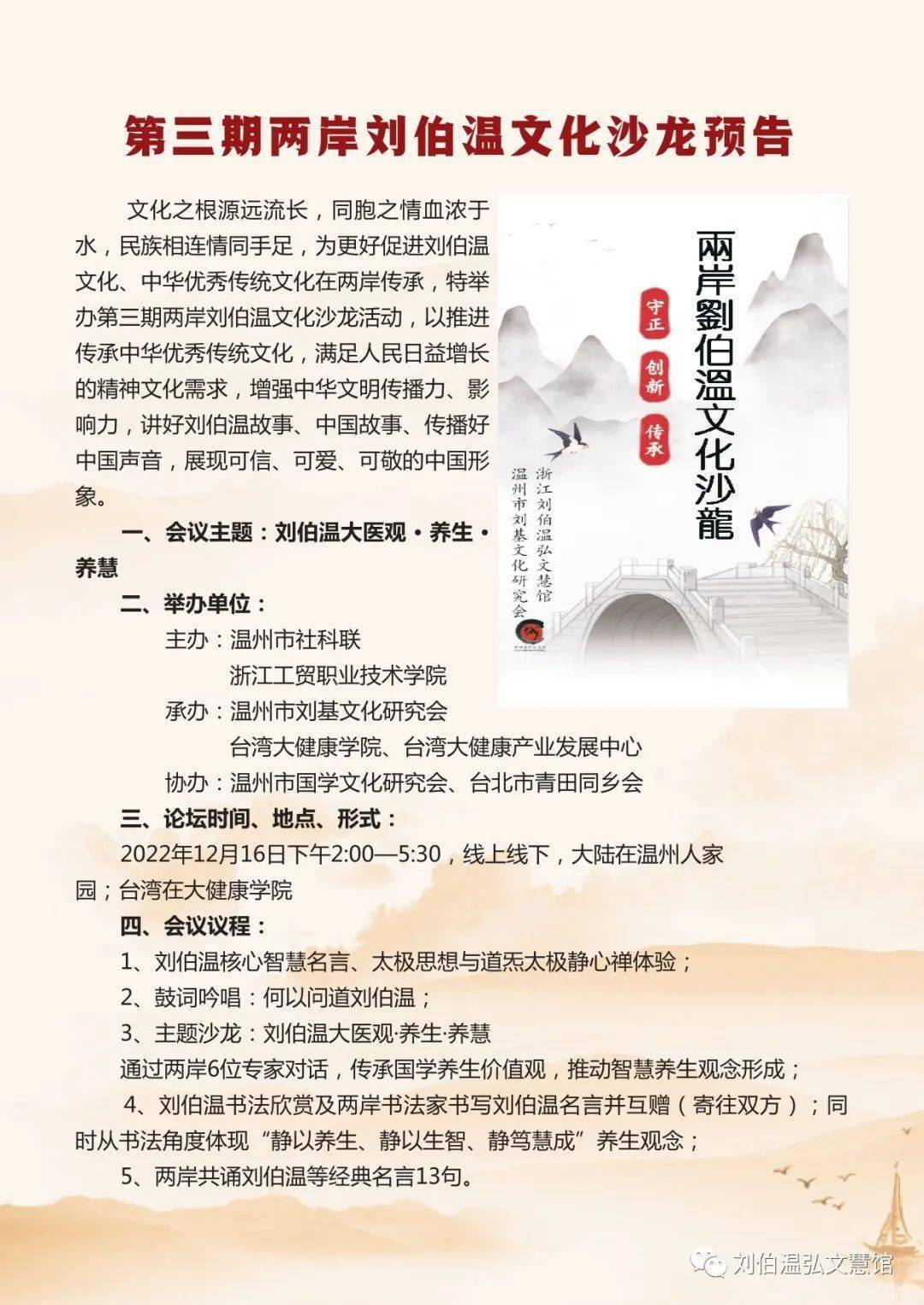 刘伯温平持一肖期期准，神秘预言与传奇人生，刘伯温预言传奇，一肖期期准与神秘人生探索