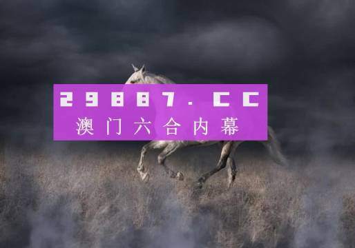 澳门4949开奖结果，探索最快四不像的独特魅力，澳门4949开奖结果，独特魅力四不像探索之旅