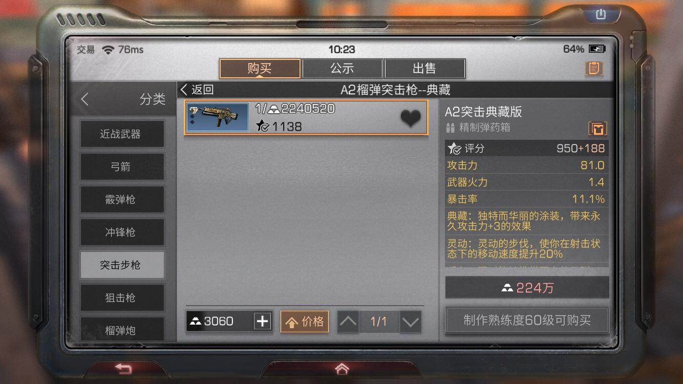 揭秘中国强大的火力支柱,86式自行火炮,揭秘中国火力支柱,86式自行火炮详解