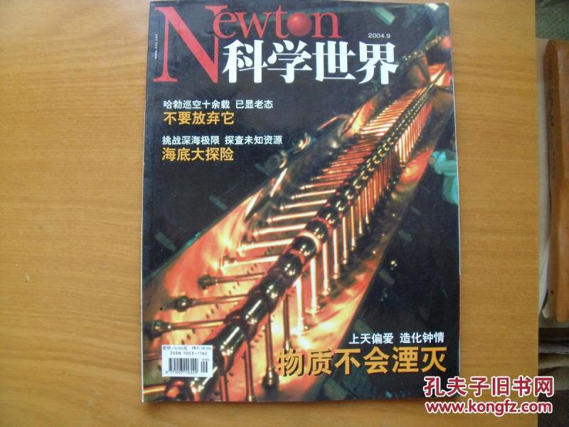 探索科学世界的新纪元,杂志电子版的崛起与影响,科学探索新纪元,杂志电子版的崛起及其影响