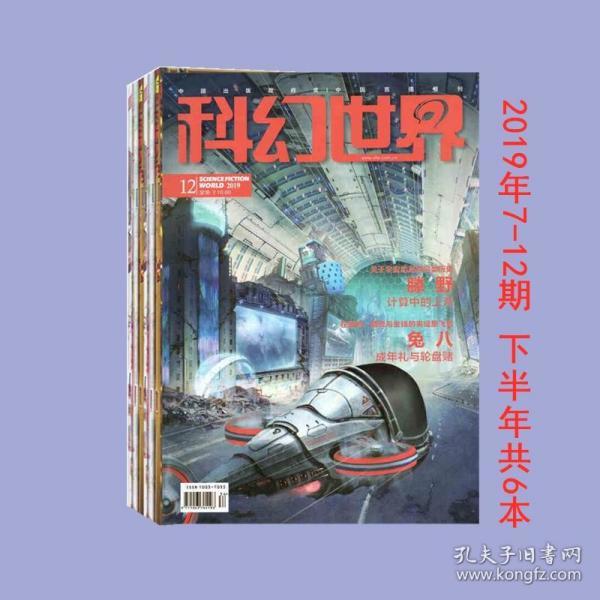 探索科学世界的新纪元,杂志电子版的崛起与影响,科学探索新纪元,杂志电子版的崛起及其影响