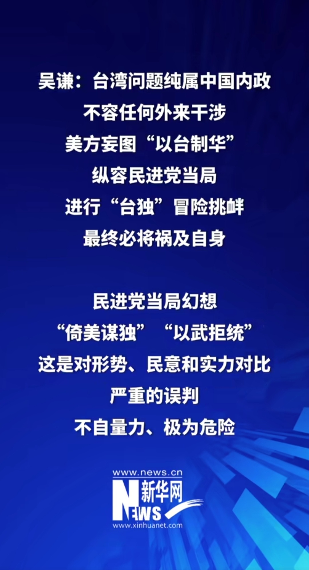 海峡两岸新闻热词,探寻共同话题与独特视角,海峡两岸新闻热词,探寻共同话题与独特视角聚焦