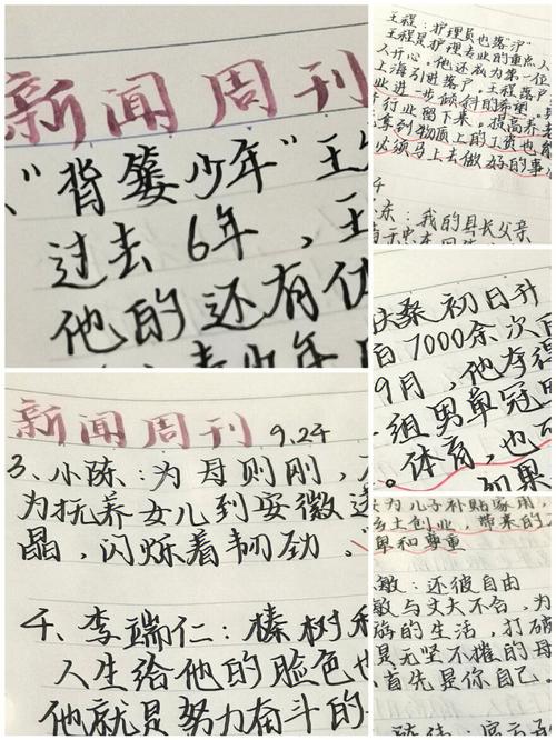 近十天的时政新闻摘抄,全球视野下的最新动态,全球时政新闻动态摘要,近十天全球最新资讯速递