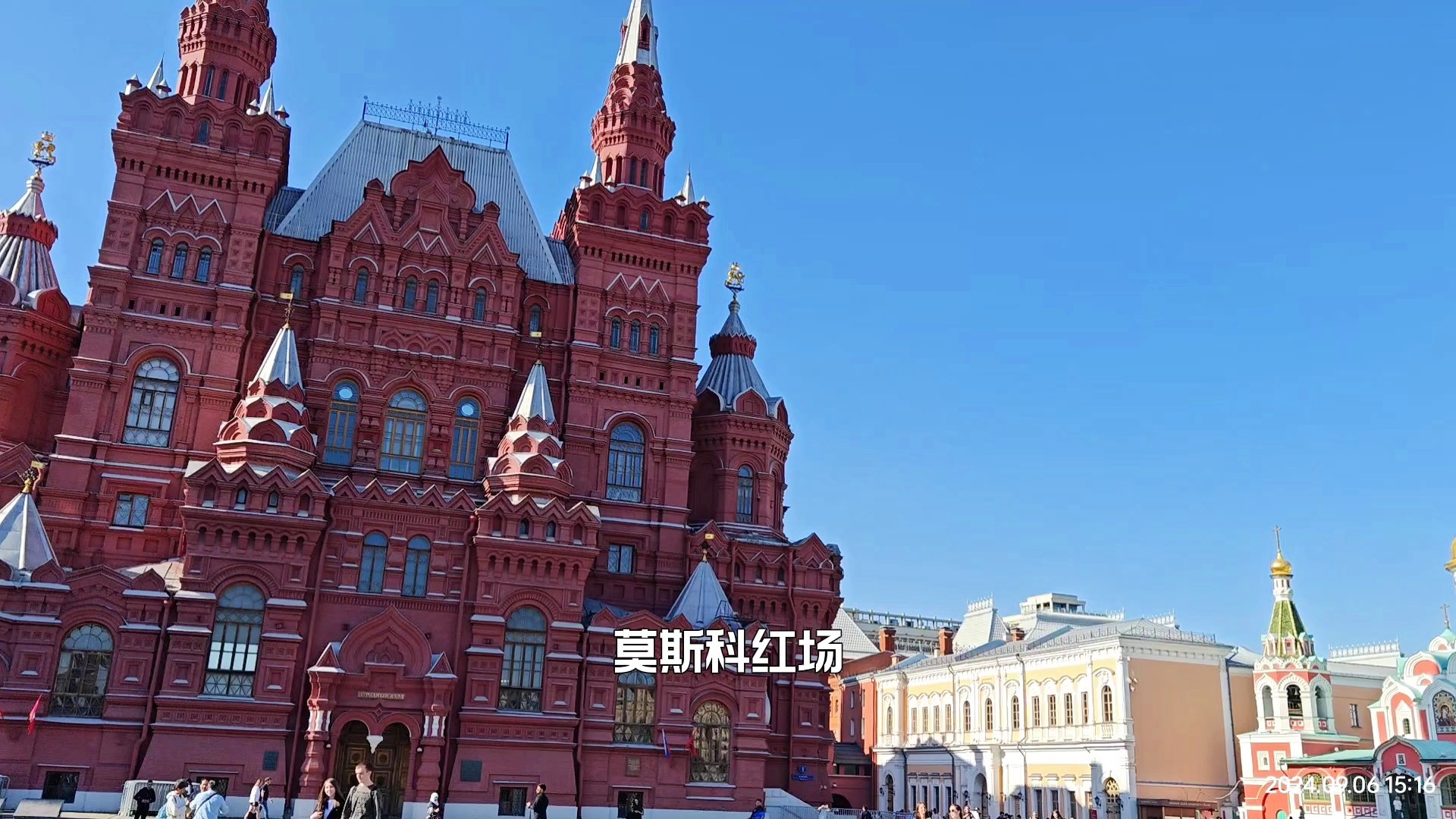 莫斯科红场,一场独特的视觉盛宴——9比16视频的魅力展现,莫斯科红场,9比16视频展现的视觉盛宴