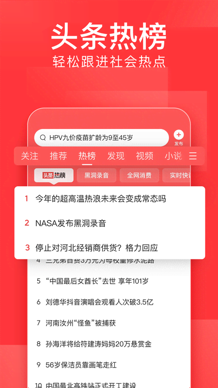 今日头条新闻版,快速获取最新资讯的平台,今日头条新闻版,快速获取最新资讯的资讯平台