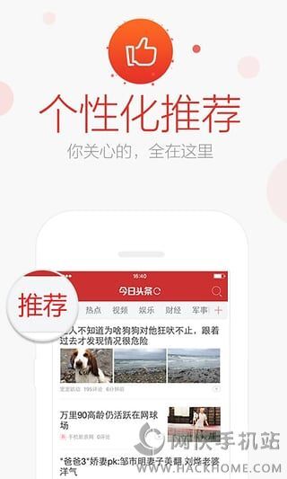 今日头条新闻版,快速获取最新资讯的平台,今日头条新闻版,快速获取最新资讯的资讯平台