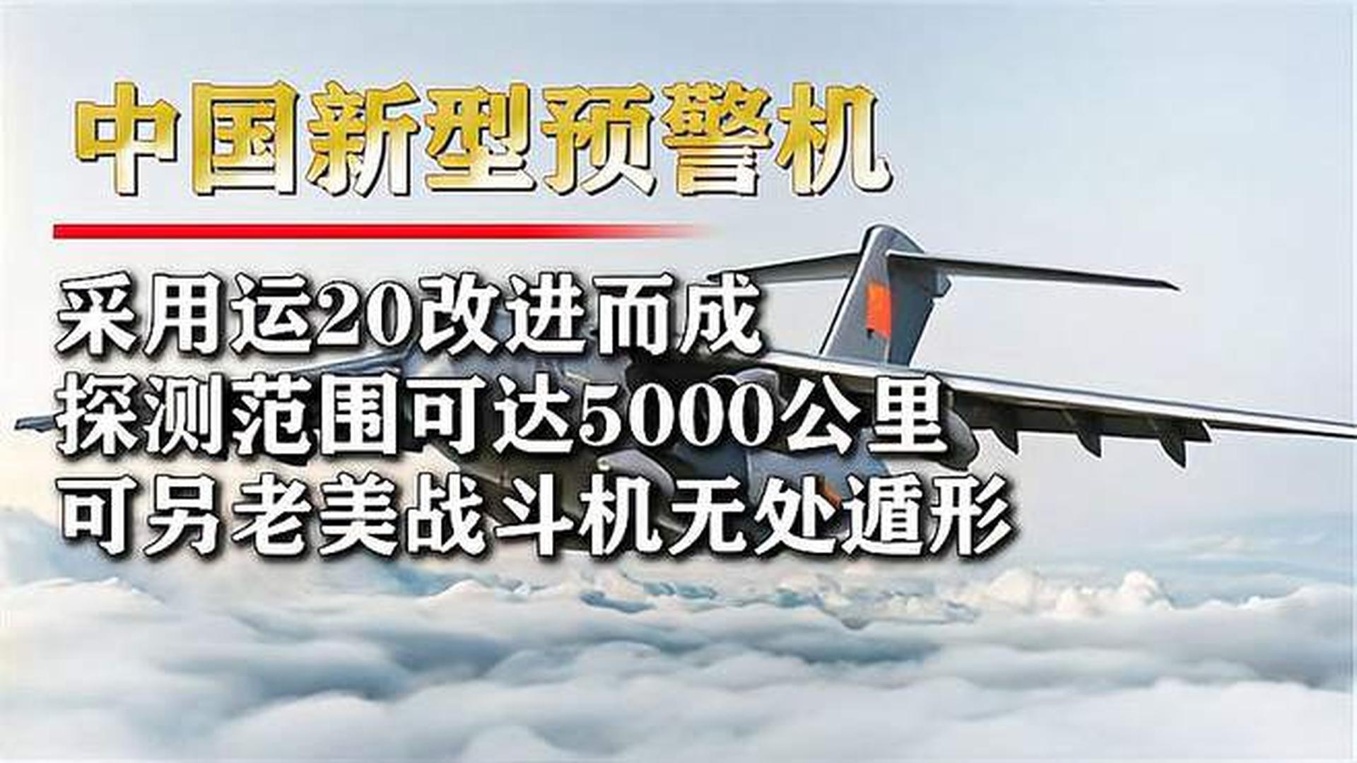 空警200最新型的先进技术与未来展望,空警200最新型的先进技术展望与未来发展趋势分析
