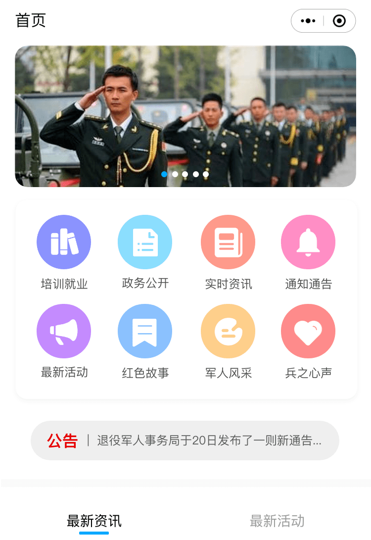强军网官网小程序,数字化时代的军事信息新平台,强军网官网小程序,军事信息数字化时代的新平台