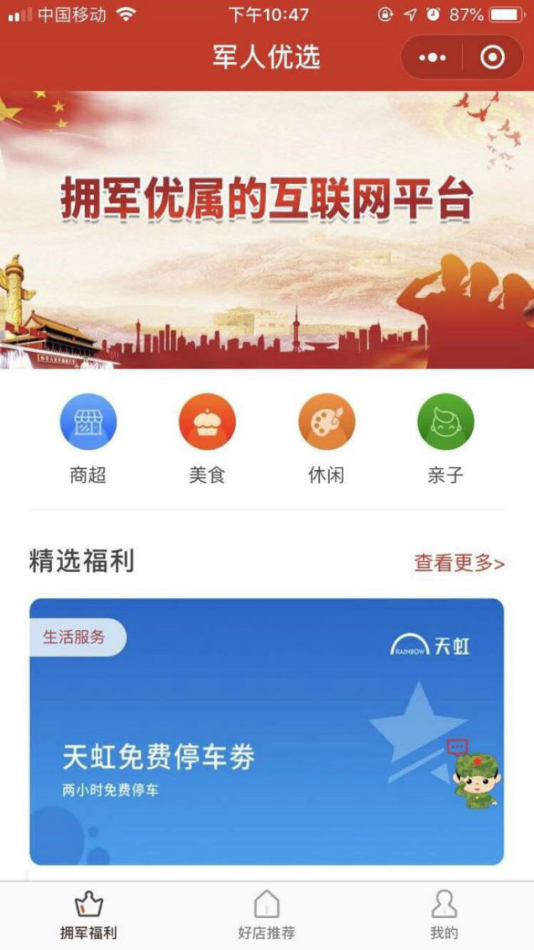 强军网官网小程序,数字化时代的军事信息新平台,强军网官网小程序,军事信息数字化时代的新平台