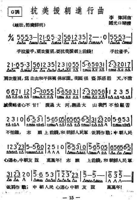 抗美援朝的革命歌曲,历史旋律的激荡与传承,抗美援朝革命歌曲,历史旋律的激荡与传承